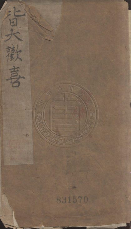 5637 皆大歡喜 四卷 0107231941 1.jpg