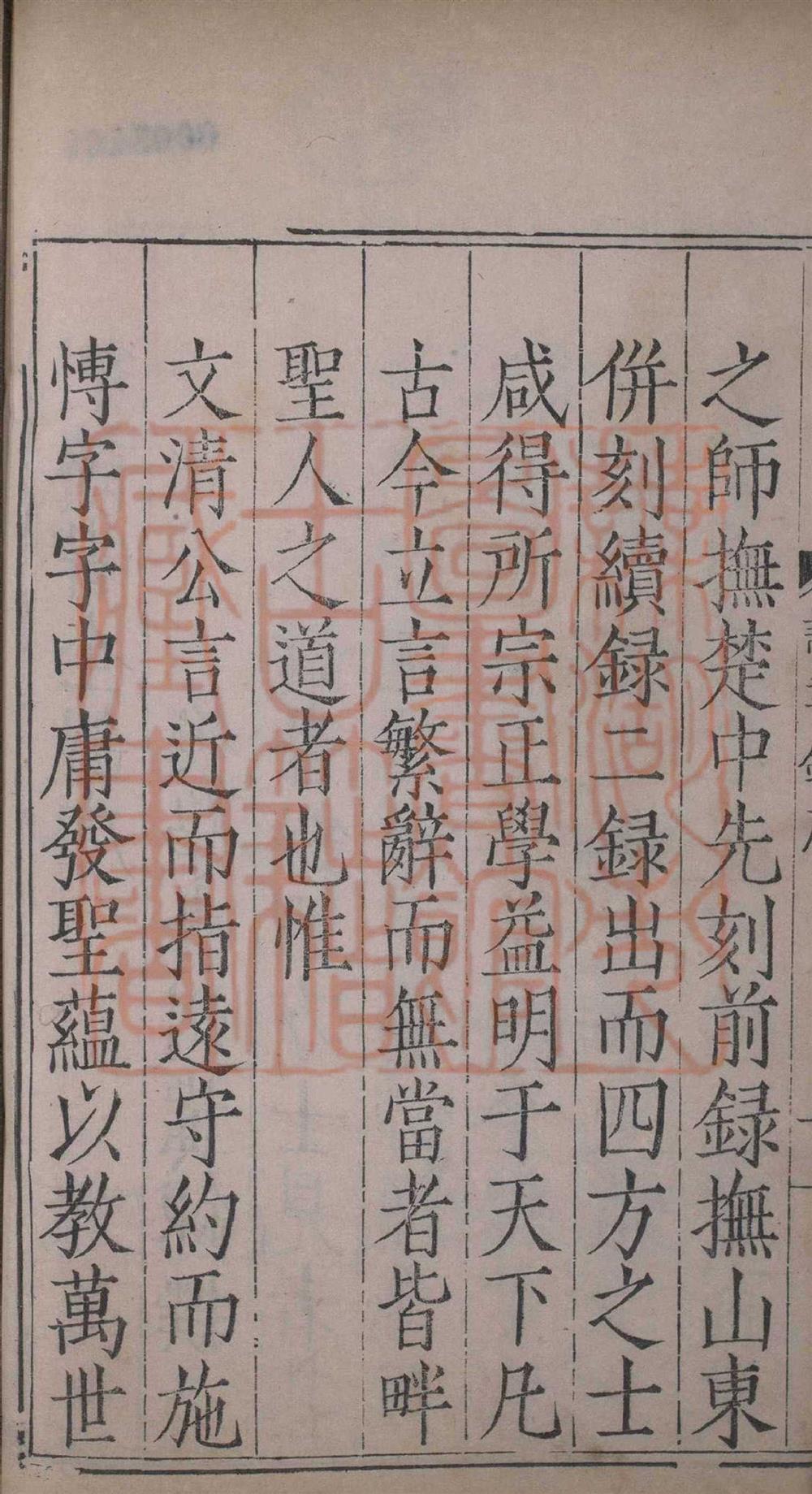 《读书录十一卷 续录十二卷(讀書錄十一卷續錄十二卷)》（明）薛瑄撰PDF电子书