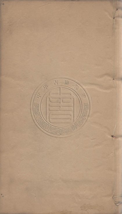 5643 夢幻居畫學簡明 五卷 0107232111 1.jpg