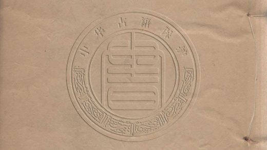 5643 夢幻居畫學簡明 五卷 0107232111 1.jpg