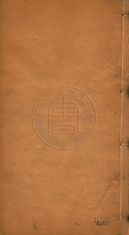 5646 奩史 一百卷拾遺一卷 0107232158 1.jpg