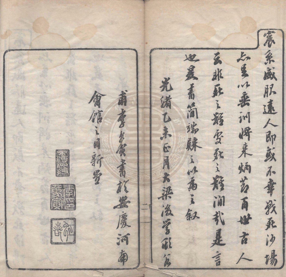 《金剛愍公表忠錄一卷》(清)金頤增輯