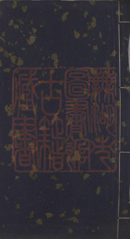 564 禦纂性理精義十二卷 1213154237 1.jpg