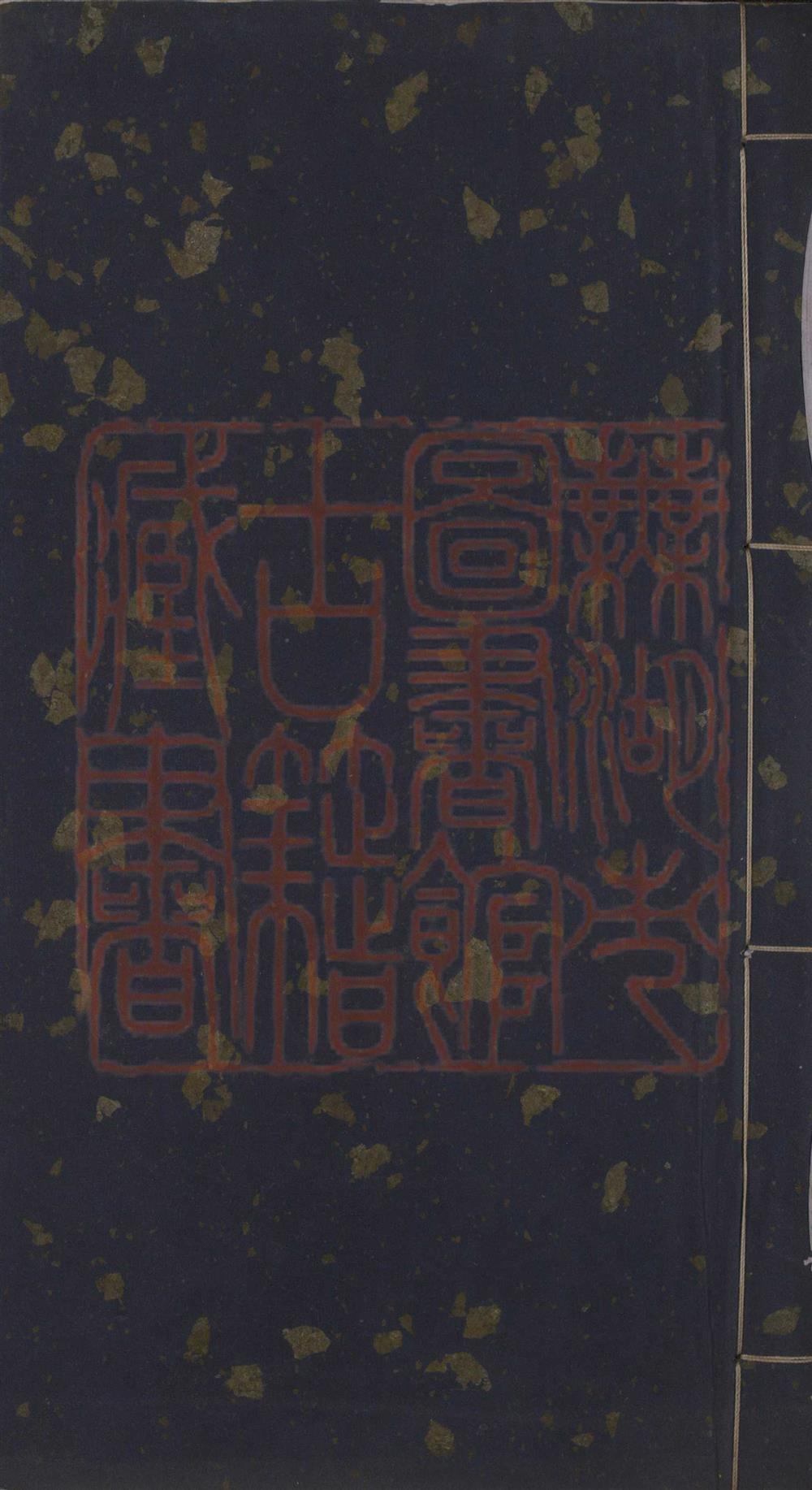 《御纂性理精义十二卷(禦纂性理精義十二卷)》（清）李光地撰PDF电子书