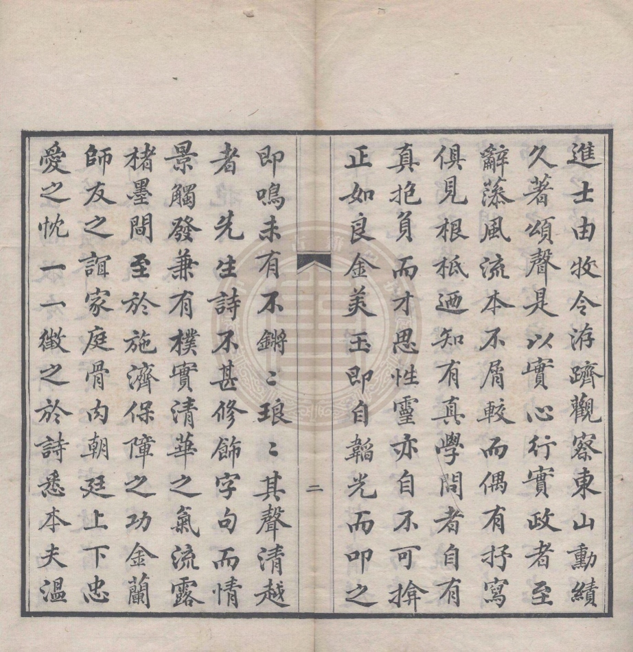 《槐南書屋詩稿四卷》(清)劉慶凱撰