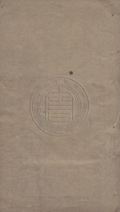 5652 墨林今話 十八卷 0107232218 1.jpg