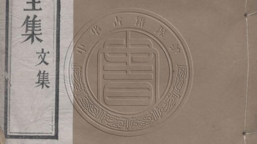 5654 湘綺樓文集 八卷 0107232228 1.jpg