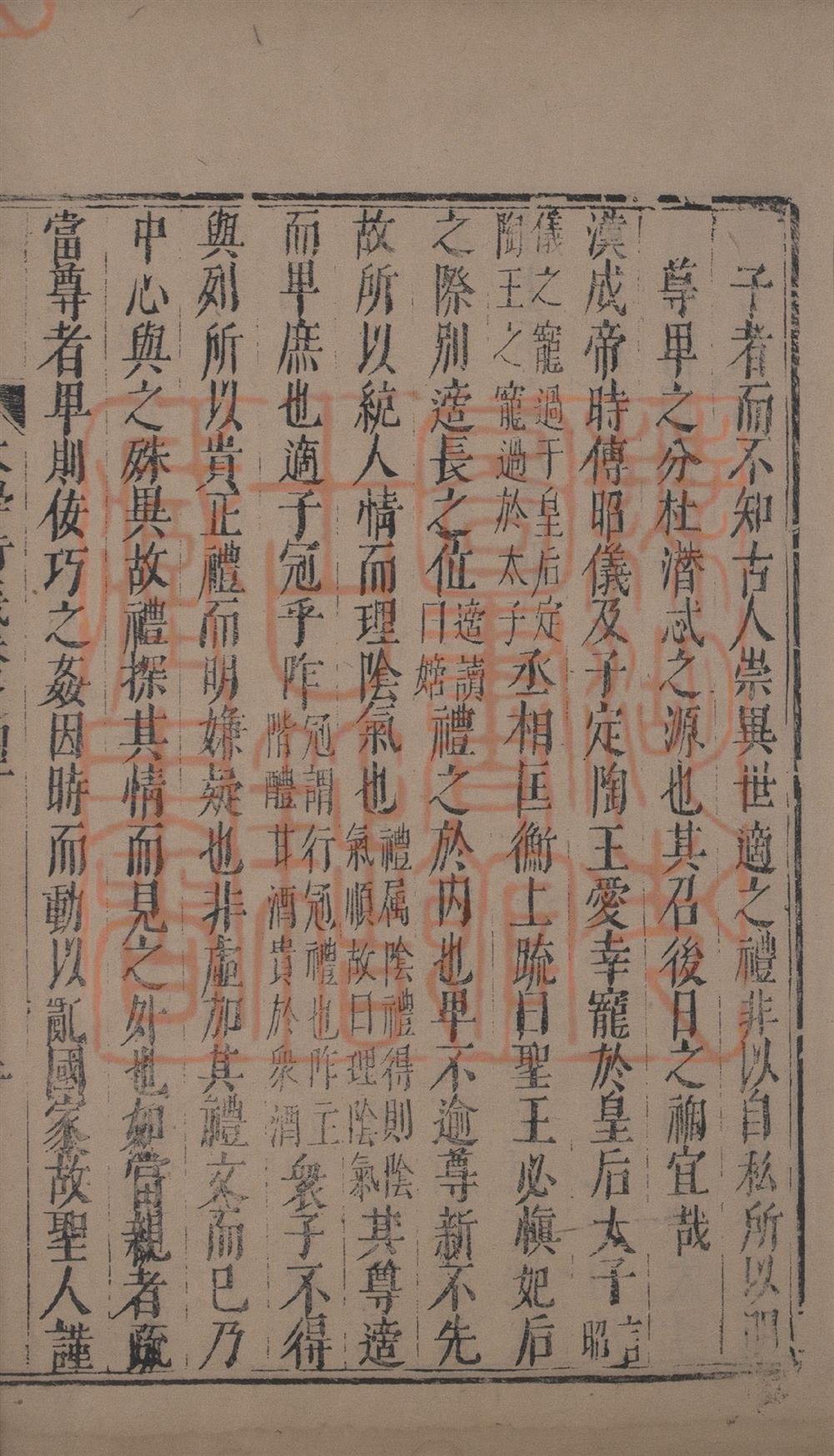 《大学衍义四十三卷(大學衍義四十三卷)》（宋）真德秀撰PDF电子书