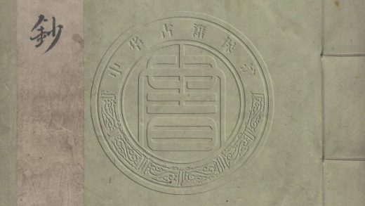 5660 晚唐詩鈔 二十六卷 0107232248 1.jpg