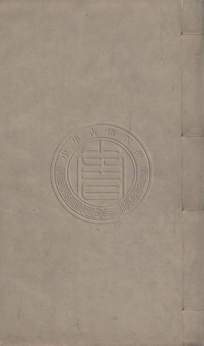 5661 湯子遺書 十卷 0107232252 1.jpg