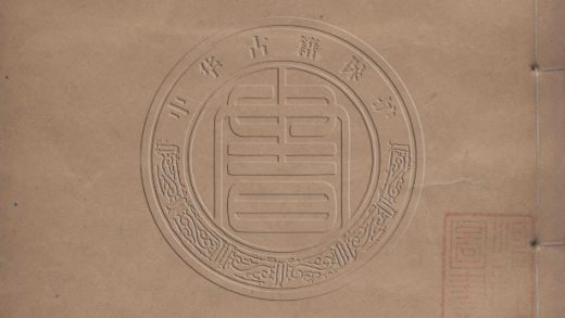 5662 葛園叢書 十三種二十卷 0107232256 1.jpg