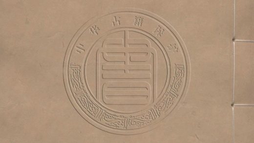 5668 花語山房詩文小鈔 一卷三重賦一卷南滙縣志分目原稿一卷離騷經一卷讀騷列論一卷帝京賦一卷東浦草堂詩一卷楚詞九歌解一卷 0107232315 1.jpg