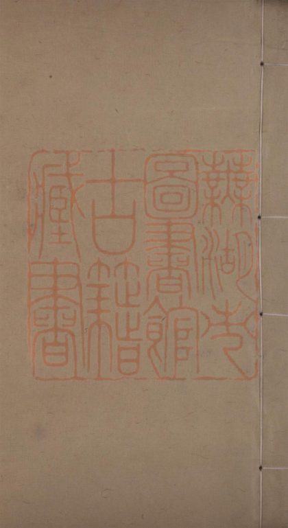 566 淵鑑齋禦纂硃子全書六十六卷 1213154308 1.jpg