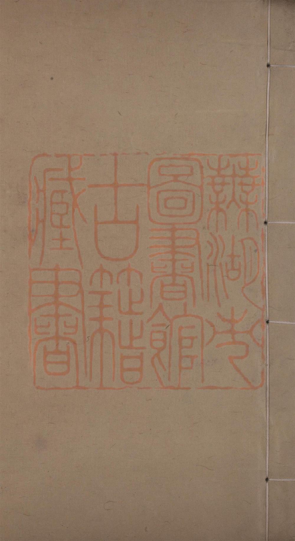 《渊鉴斋御纂朱子全书六十六卷(淵鑑齋禦纂硃子全書六十六卷)》（宋）朱熹撰PDF电子书