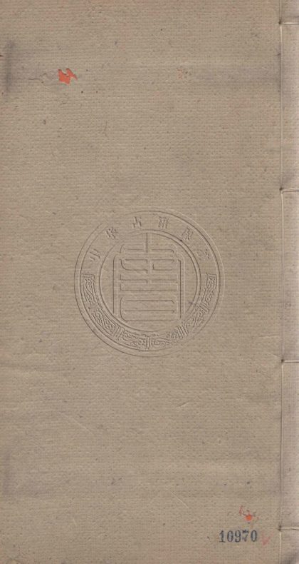 5670 鹿山詩集 六卷文集二卷 0107232320 1.jpg