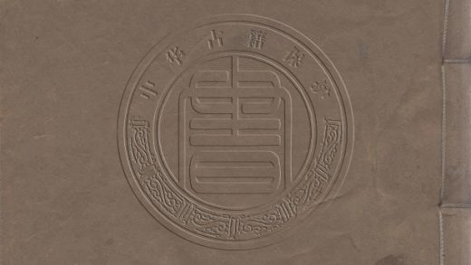 5671 叢碧山房集文集 八卷雜著三卷翰苑稿十四卷舍人稿六卷工部稿十一卷戶部稿十卷詩五集五卷 0107232323 1.jpg