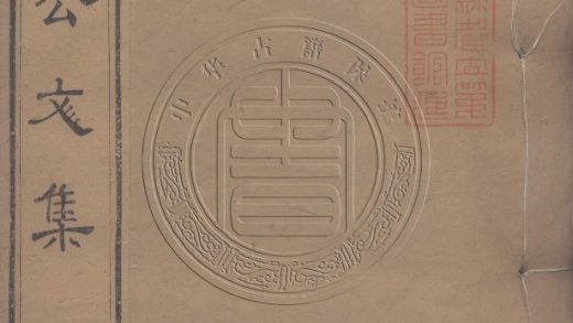 5674 裘文達公文集 六卷補遺一卷詩集十八卷奏議一卷坿錄一卷 0107232340 1.jpg