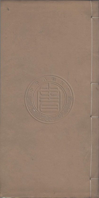5681 小學弦歌 八卷 0107232356 1.jpg