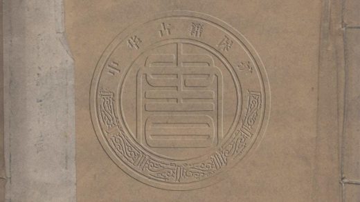 5685 寄鷗存稿 一卷 0107232409 1.jpg