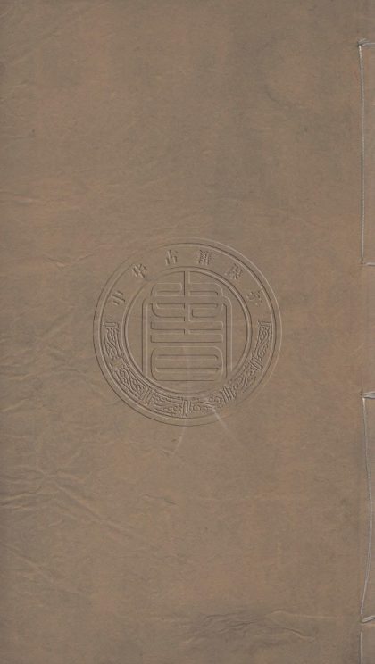 5688 閩川閨秀詩話 四卷 0107232414 1.jpg