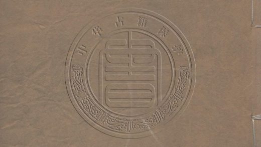 5688 閩川閨秀詩話 四卷 0107232414 1.jpg