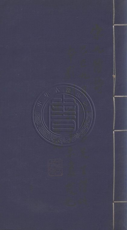 5690 九僧詩 一卷 0107232417 1.jpg