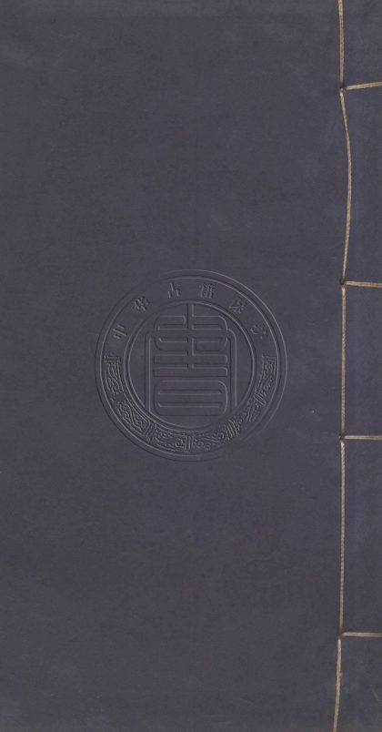 5692 陶盧後憶 一卷 0107232421 1.jpg