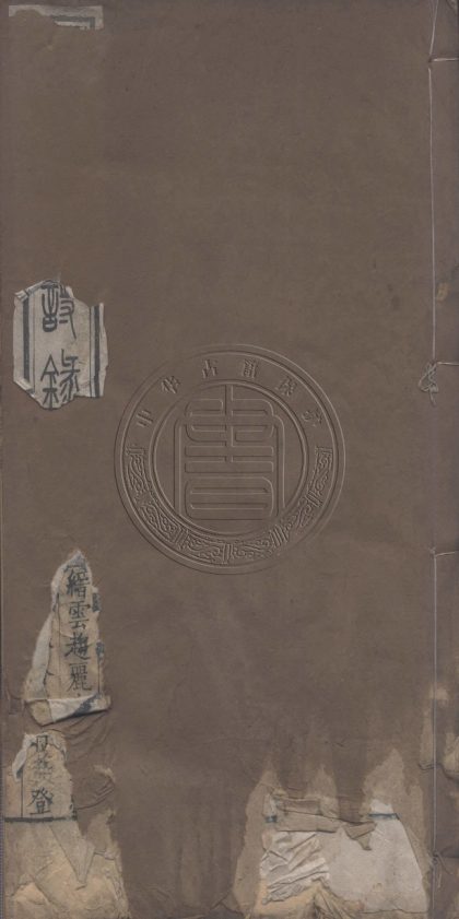 5694 揅經室詩錄 四卷 0107232425 1.jpg