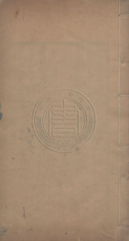5698 诗句题解韻编 六卷 0107232433 1.jpg