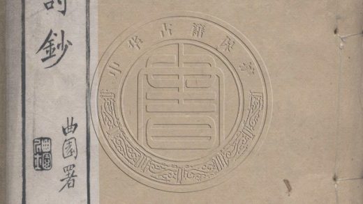 5699 緗芸館詩鈔 一卷 0107232436 1.jpg