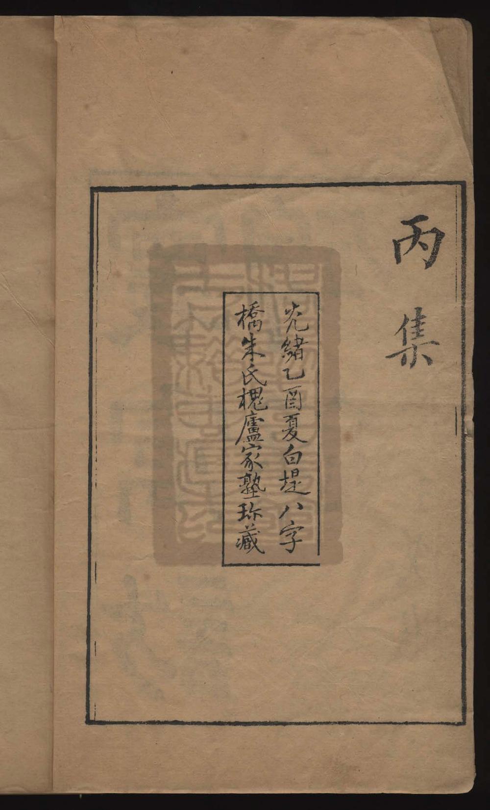 《寰宇访碑录（寰宇訪碑錄）》高清PDF电子书