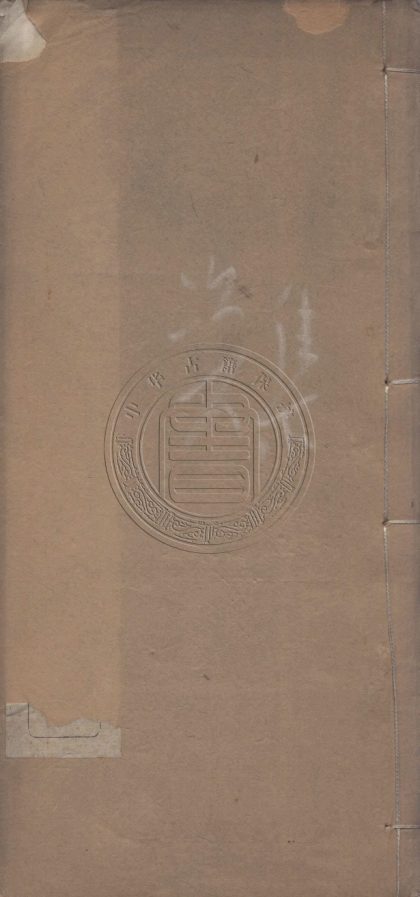 5722 瞻園詞 二卷 0107232514 1.jpg