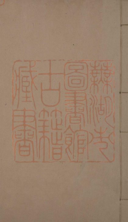 572 水經注四十卷 1213154512 1.jpg