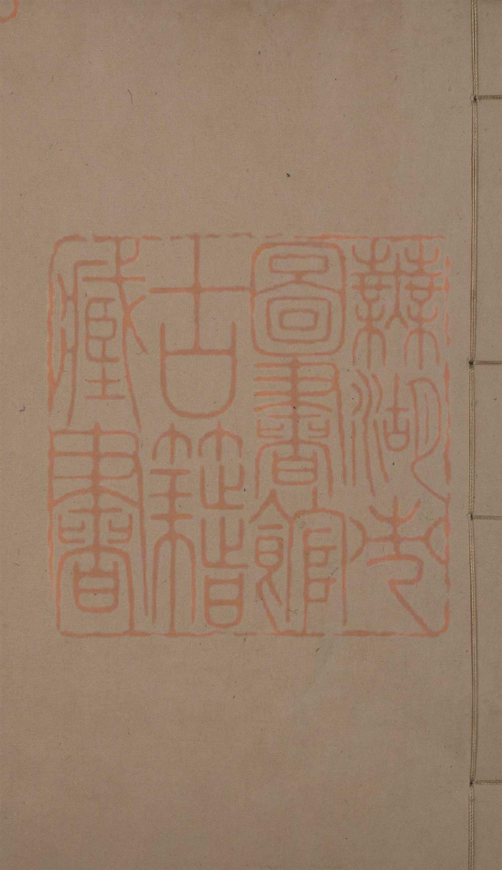 《水经注四十卷(水經注四十卷)》(汉)桑欽撰PDF电子书