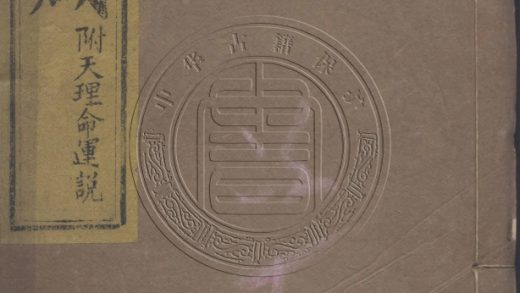 5735 醒世箴 一卷 0107232537 1.jpg