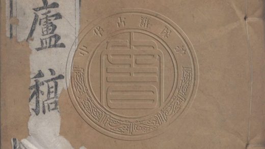 5739 愛吾廬稿 二十一卷 0107232547 1.jpg