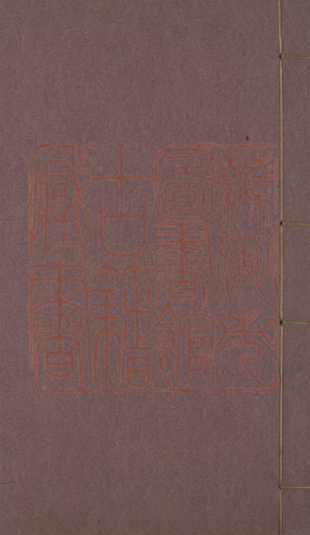 《日下旧闻四十卷(日下舊聞四十卷)》（清）朱彝尊撰PDF电子书