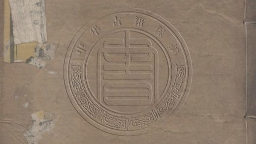 5742 掃葉詩存 二卷 0107232552 1.jpg