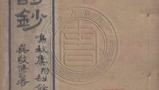 5743 客滕軒詩草 三卷 0107232554 1.jpg