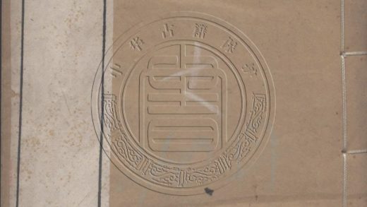 5745 寤言 二卷 0107232557 1.jpg