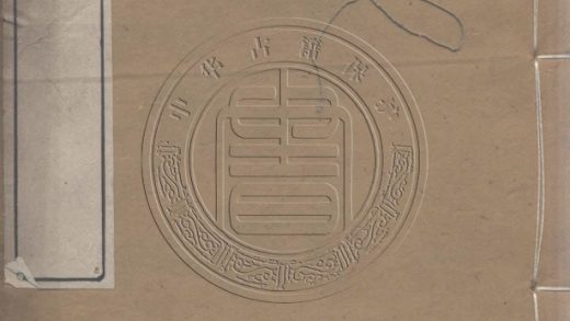 5746 寄鷗游草 十一卷 0107232558 1.jpg
