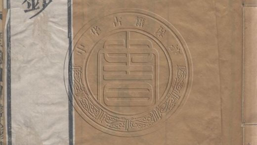 5747 野鶴山人詩鈔 一卷 0107232600 1.jpg