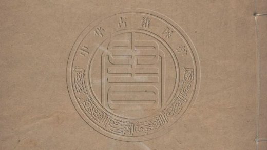 5752 濯絳宦存稾 一卷 0107232607 1.jpg