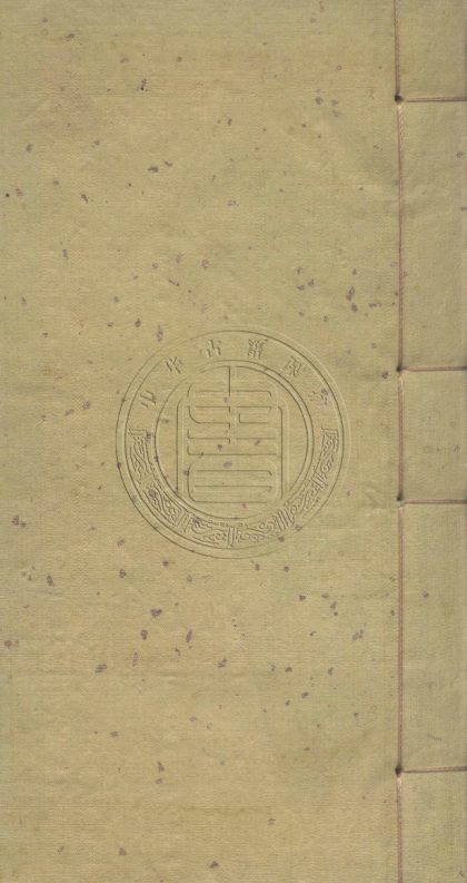 5755 墨娥小錄 不分卷 0107232611 1.jpg