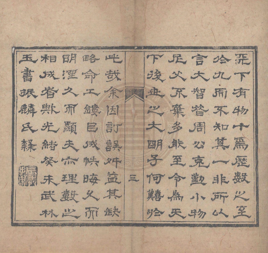 《墨娥小錄不分卷》不著撰人