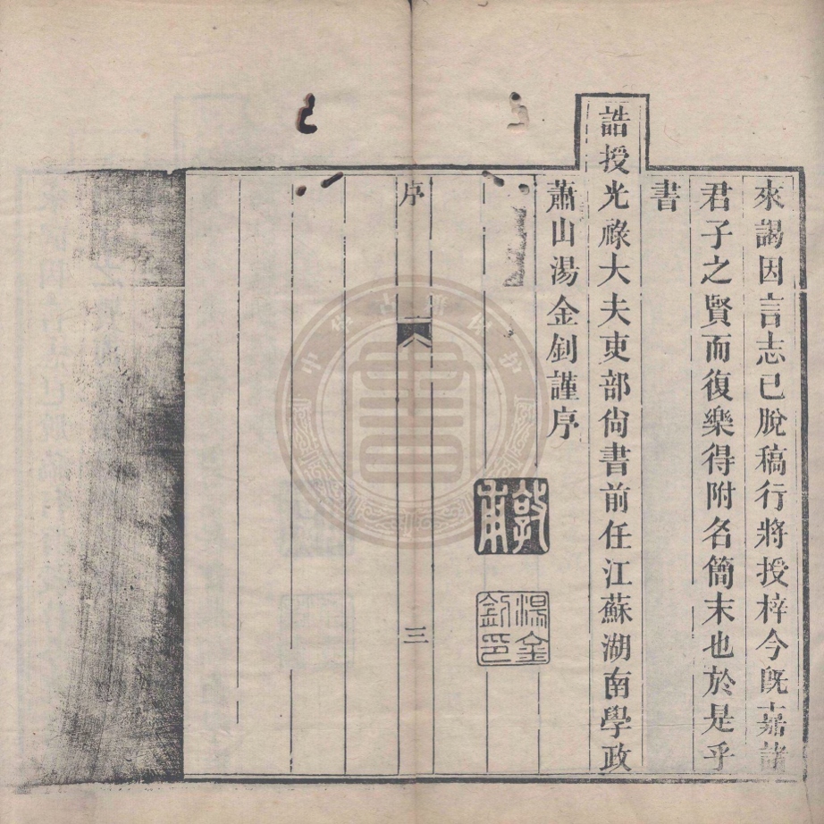 《濂溪志七卷》(清)周午橋輯