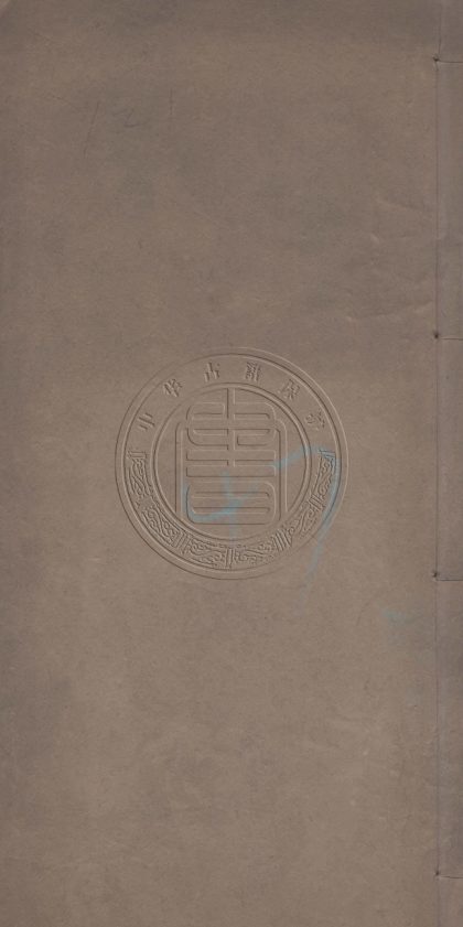 5759 湖天曉角詞 二卷 0107232624 1.jpg
