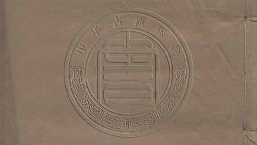 5762 平養堂文編 十卷 0107232631 1.jpg