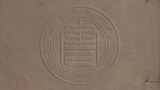 5765 文章游戲初編 八卷 0107232639 1.jpg