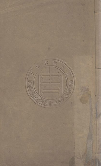 5770 岑參集 0107232654 1.jpg